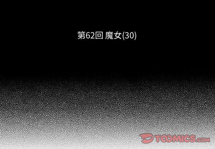 第62話 - 第1张