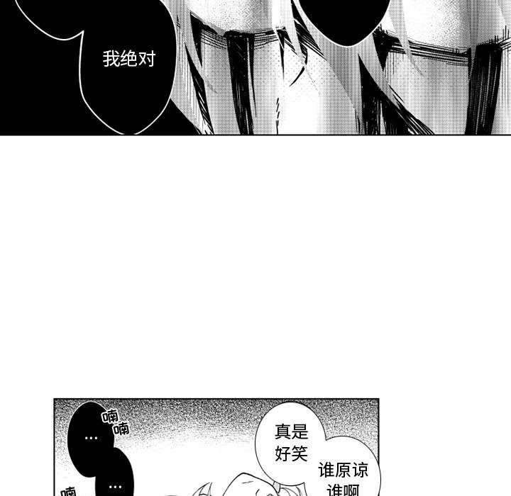 第62話 - 第13张