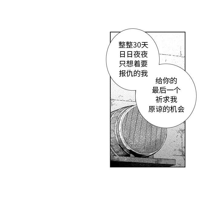 第62話 - 第15张