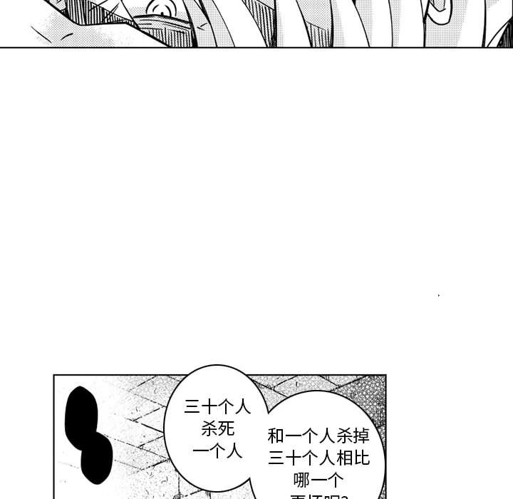 第62話 - 第21张