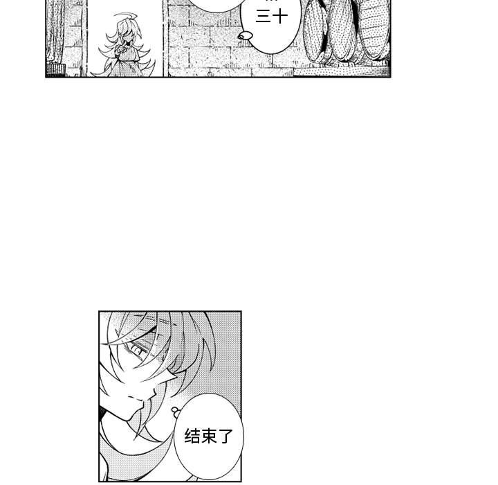 第62話 - 第5张