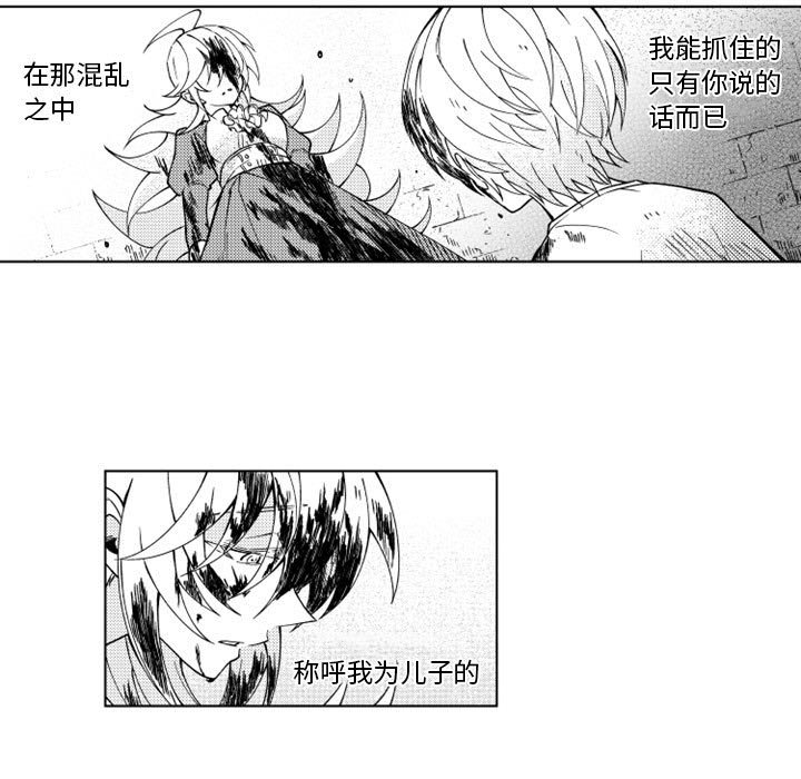 第63話 - 第13张