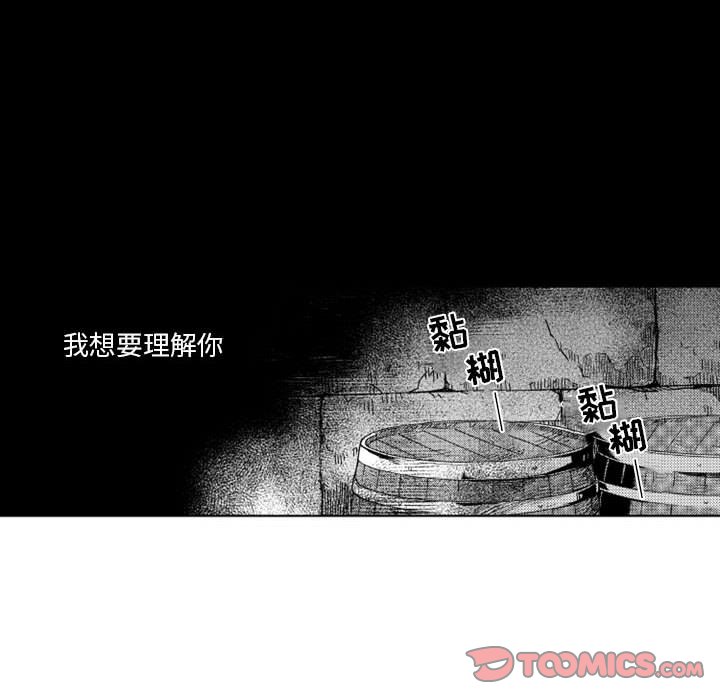 第63話 - 第16张