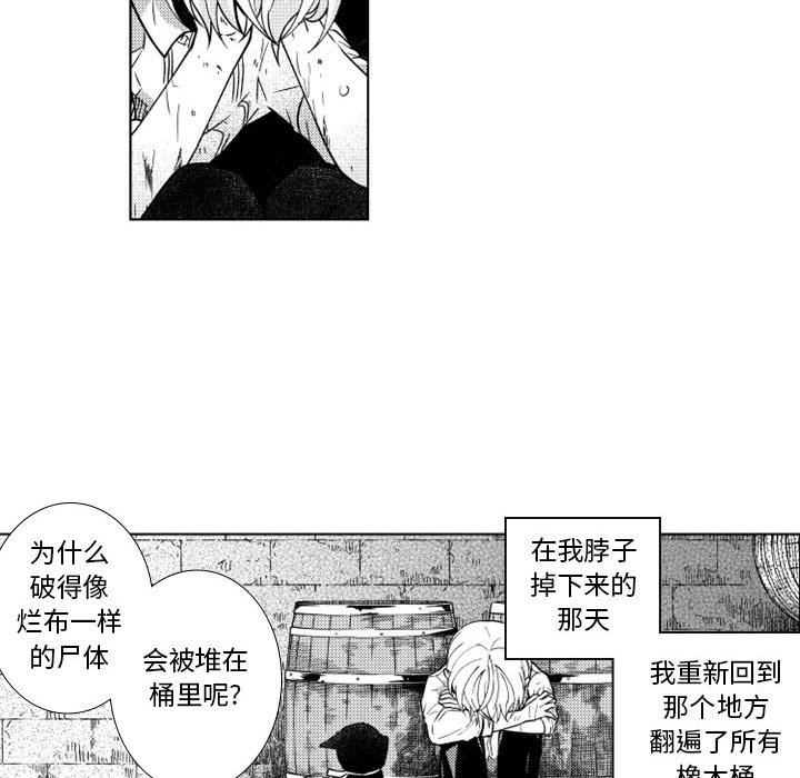 第63話 - 第20张