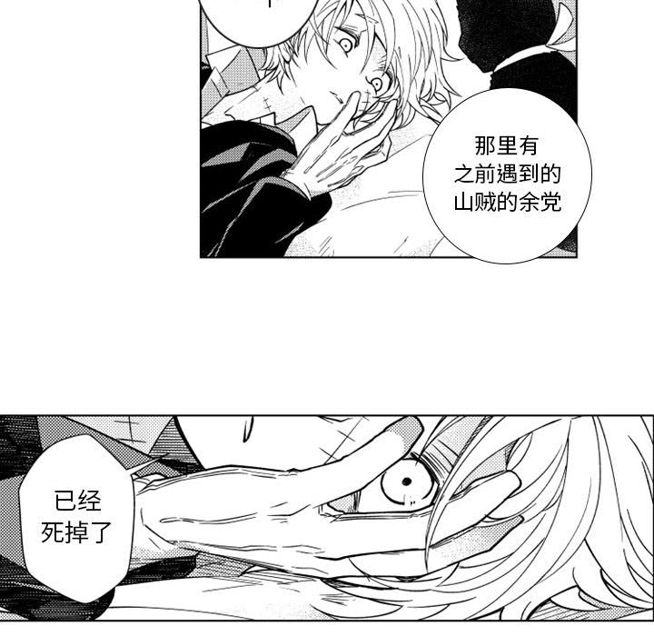 第63話 - 第26张