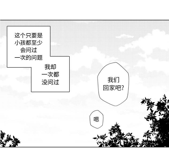 第63話 - 第44张