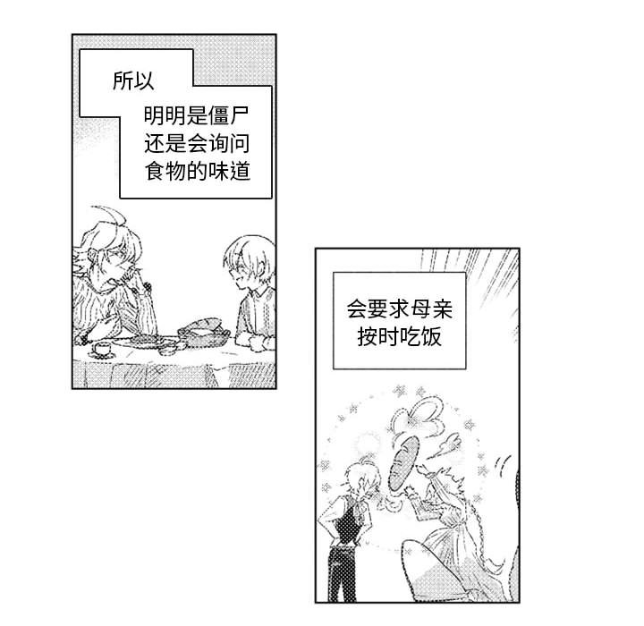 第63話 - 第6张