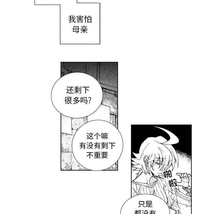 第64話 - 第14张