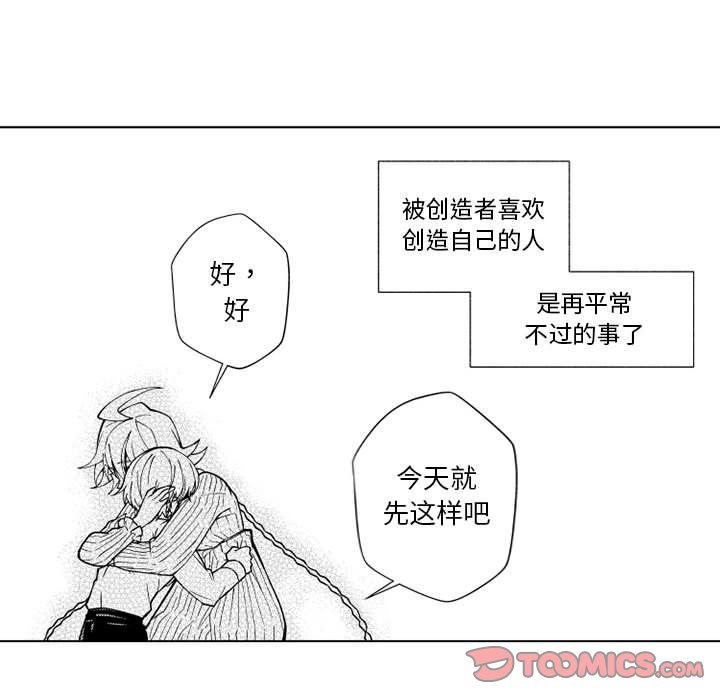 第64話 - 第18张