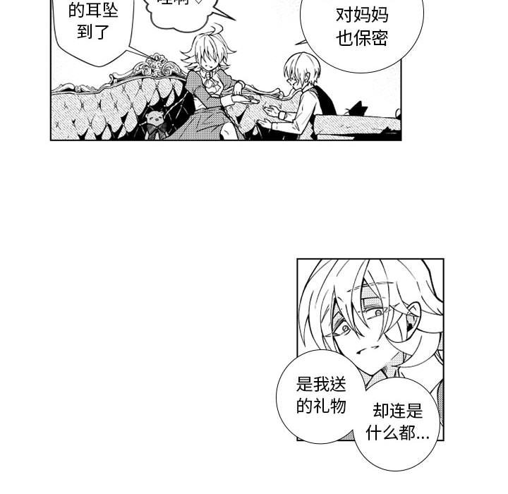 第64話 - 第28张