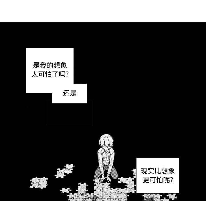 第64話 - 第5张