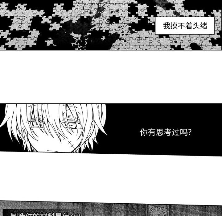 第64話 - 第6张