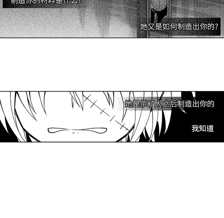 第64話 - 第7张