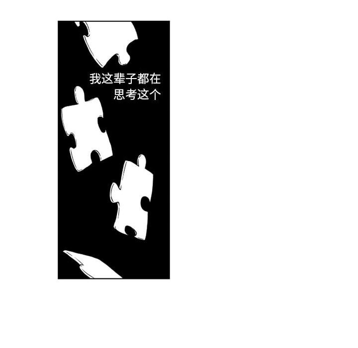 第64話 - 第8张
