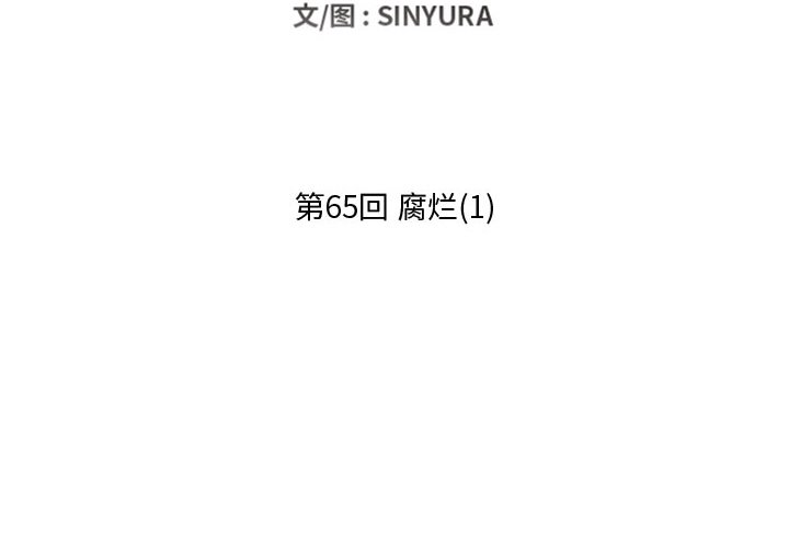 第65話 - 第1张