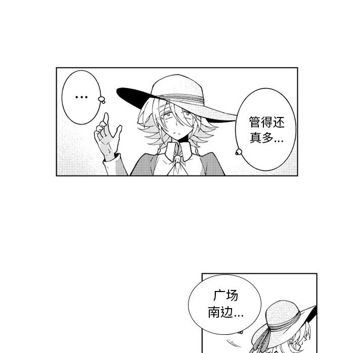 第65話 - 第10张