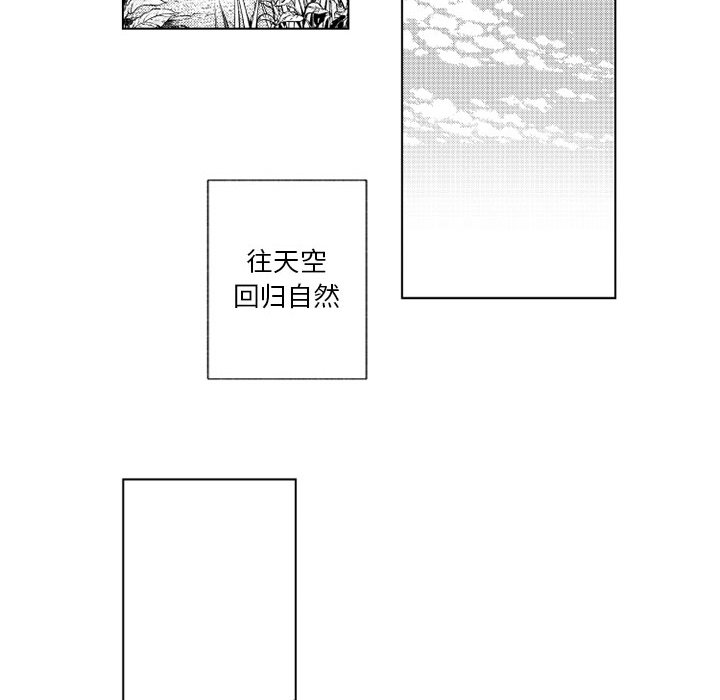 第65話 - 第16张