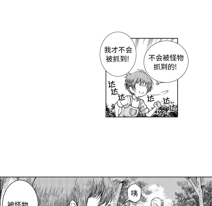 第65話 - 第20张
