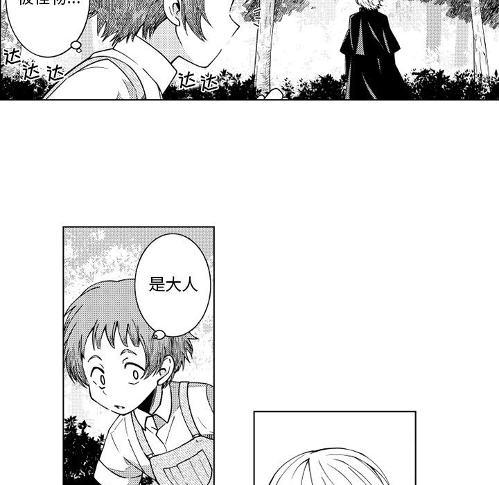 第65話 - 第21张