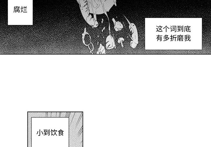 第65話 - 第3张