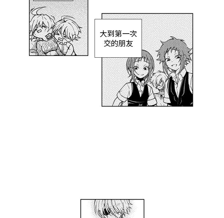第65話 - 第4张