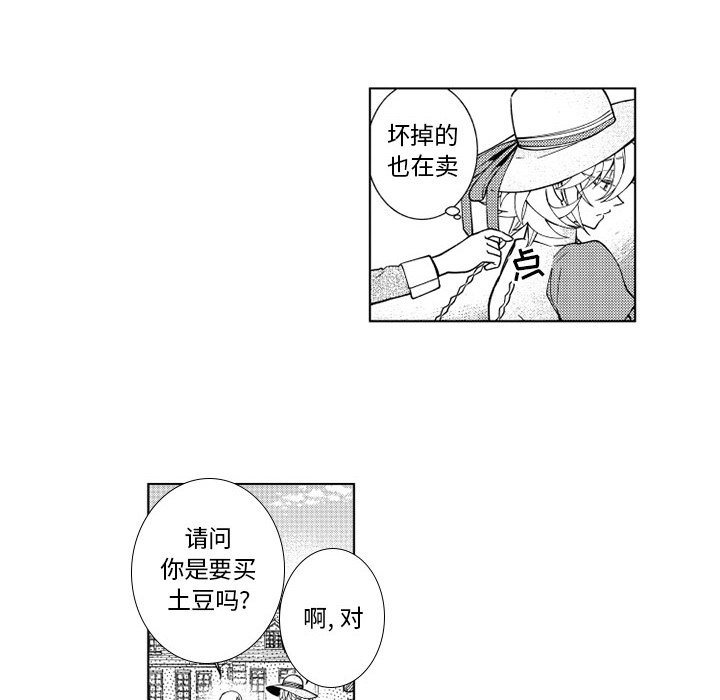 第65話 - 第7张