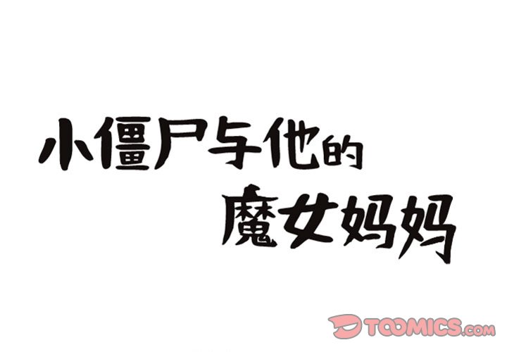 第66話 - 第0张