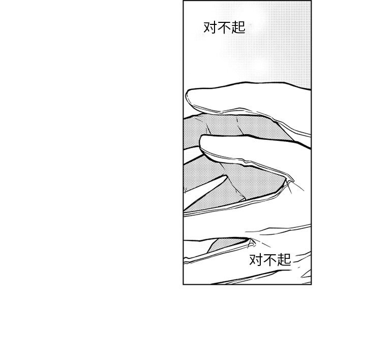 第66話 - 第12张
