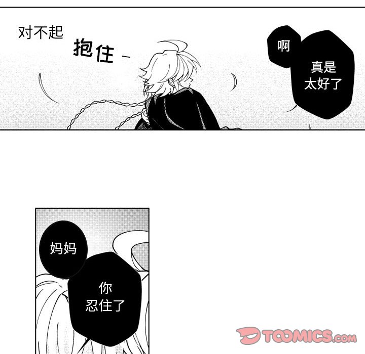 第66話 - 第13张