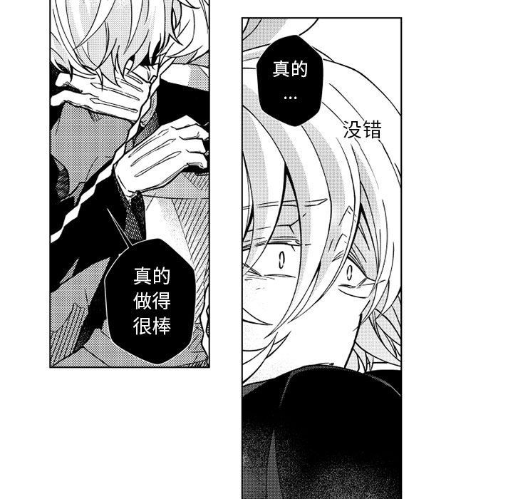 第66話 - 第14张