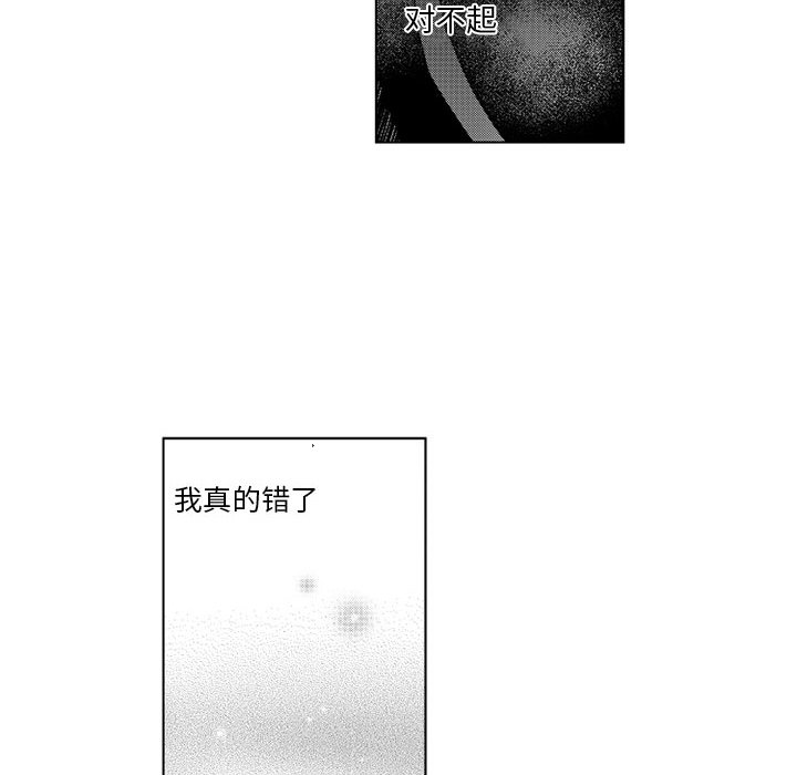 第66話 - 第15张
