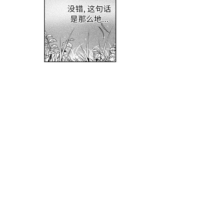 第66話 - 第16张