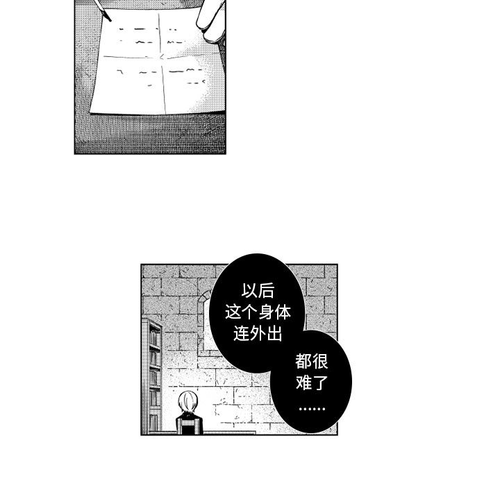 第66話 - 第18张