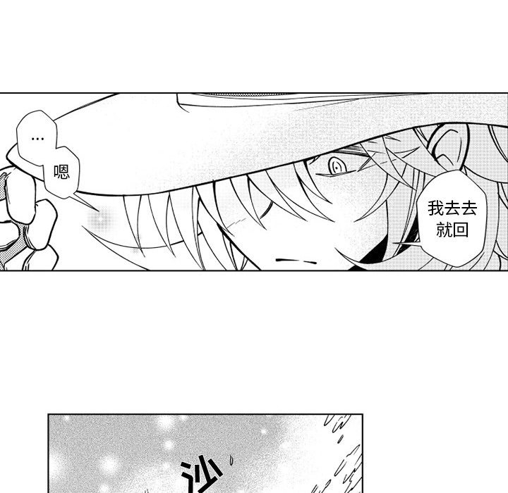 第66話 - 第23张