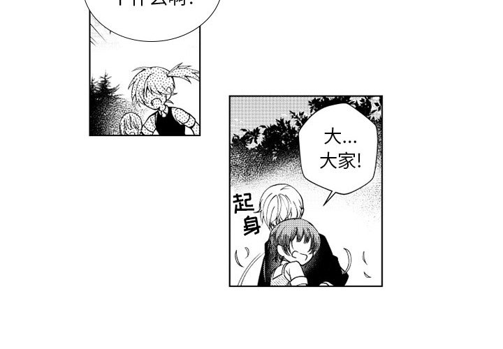第66話 - 第3张