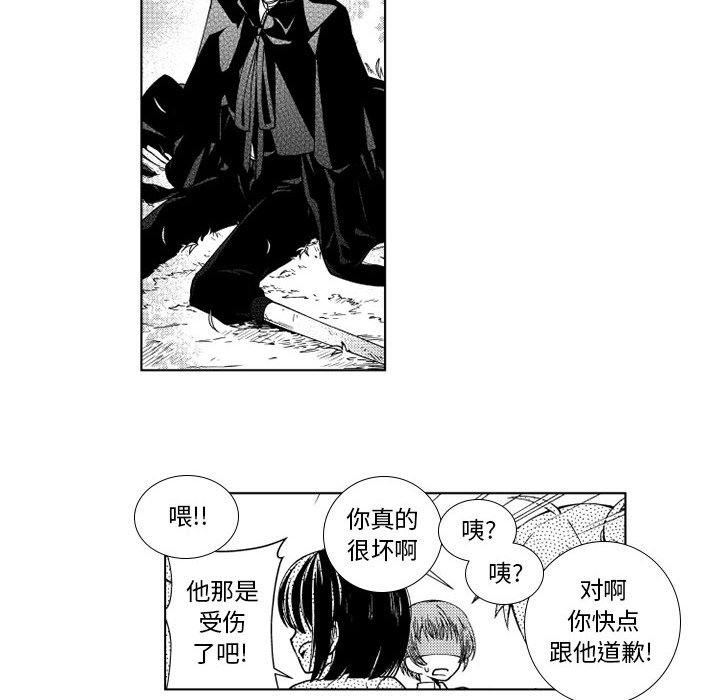 第66話 - 第5张