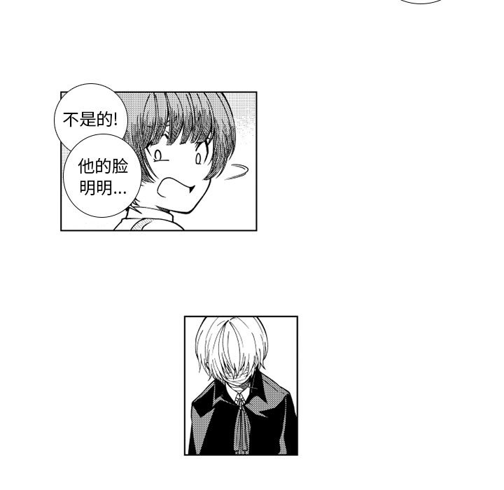 第66話 - 第6张