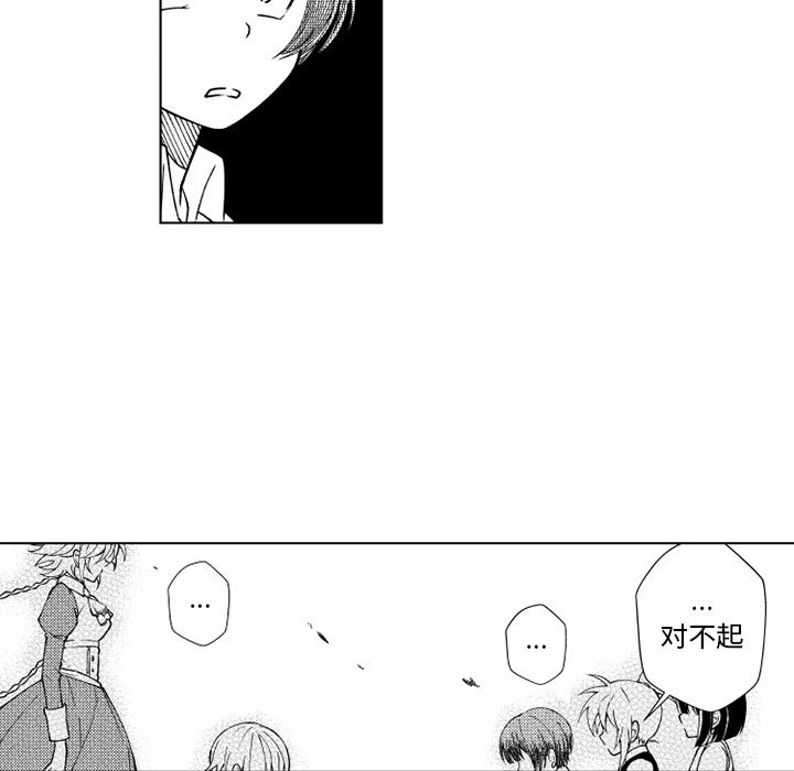 第66話 - 第8张