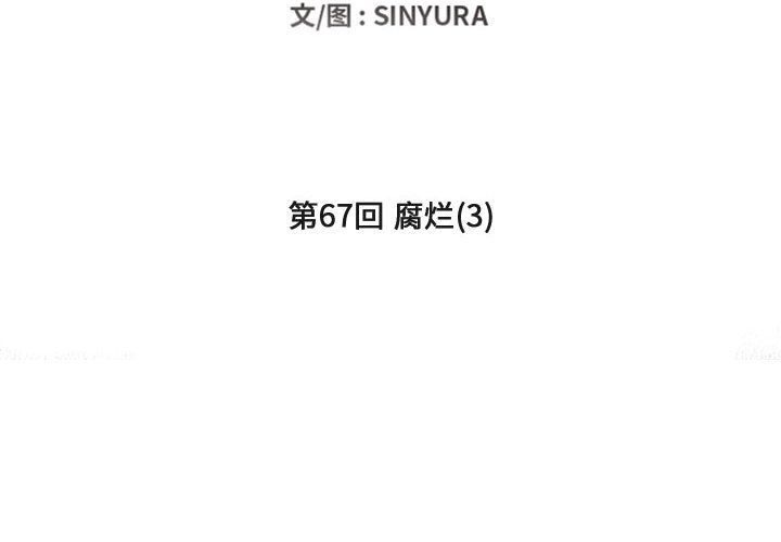 第67話 - 第1张