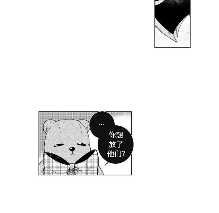 第67話 - 第14张