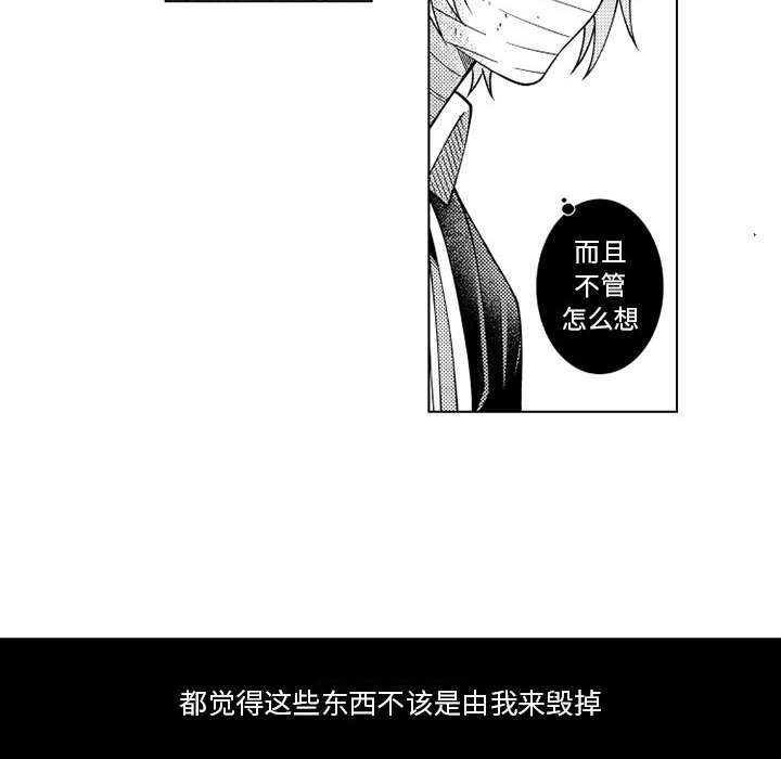 第67話 - 第18张