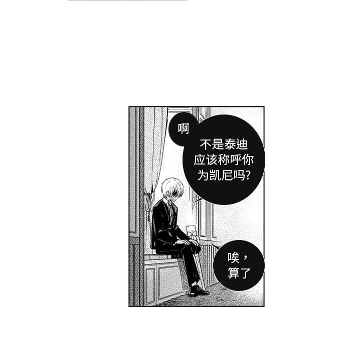 第67話 - 第20张