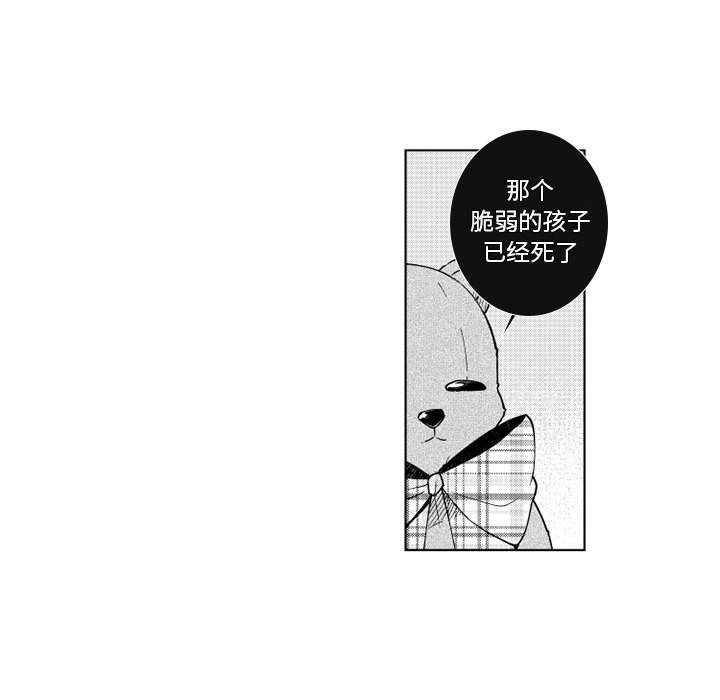 第67話 - 第21张