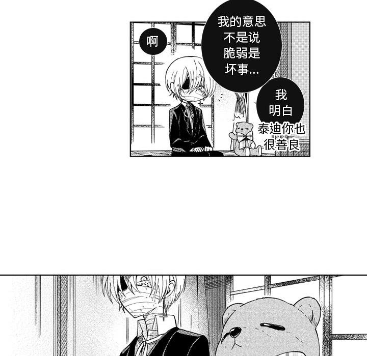 第67話 - 第23张