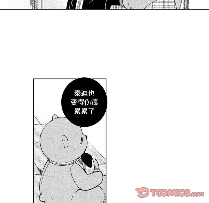 第67話 - 第24张
