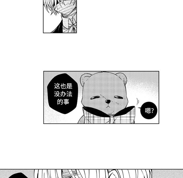 第67話 - 第26张