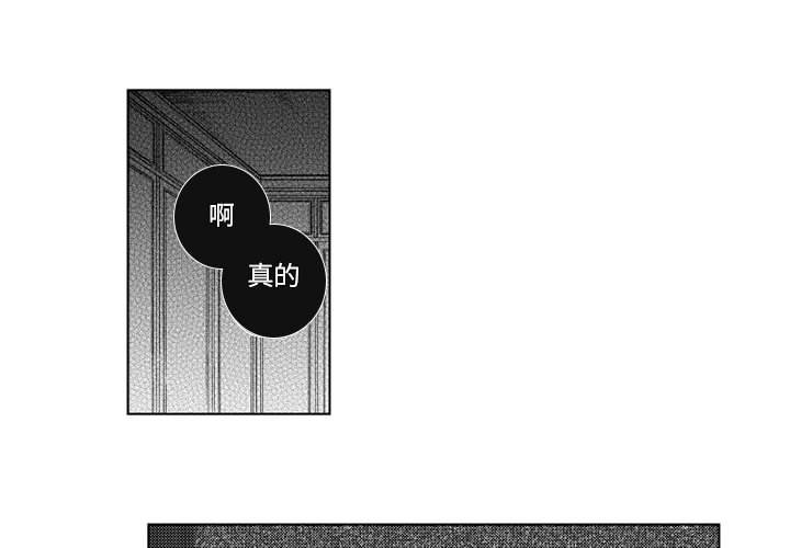 第67話 - 第3张
