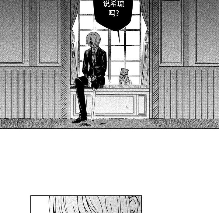 第67話 - 第32张
