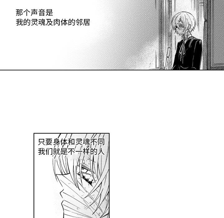 第67話 - 第5张