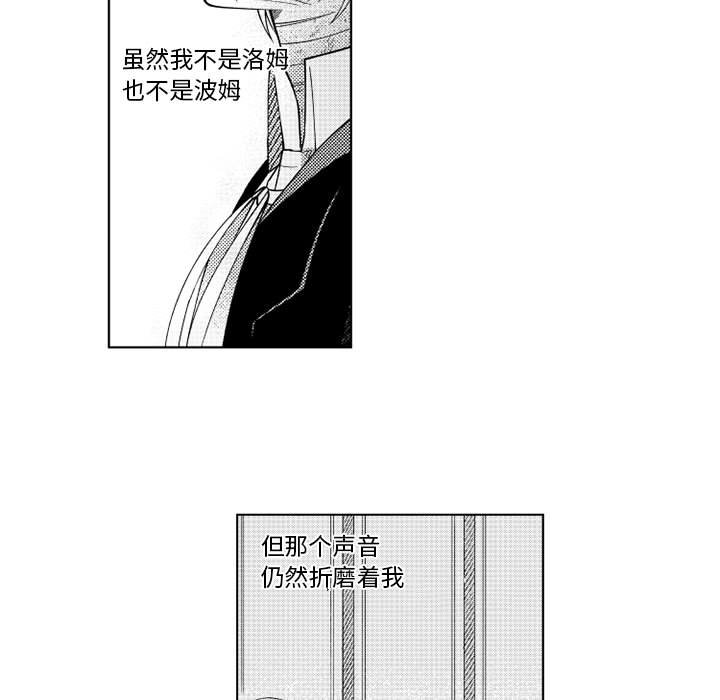 第67話 - 第6张